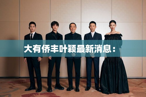 美如冠玉 第3页