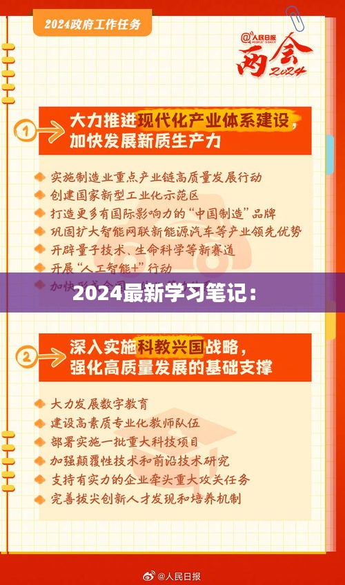 欣喜若狂 第2页
