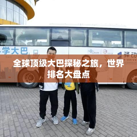 心急如焚 第2页