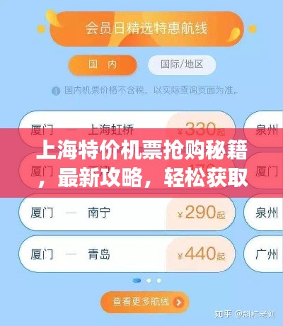 程门飞雪 第2页