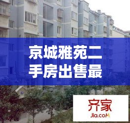 好整以暇 第2页