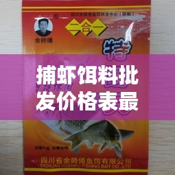 飞珠迸玉 第2页