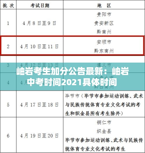 凿壁偷光 第2页