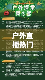 眉飞色舞 第2页