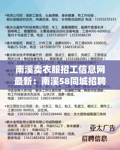 莺啼鸟啭 第2页