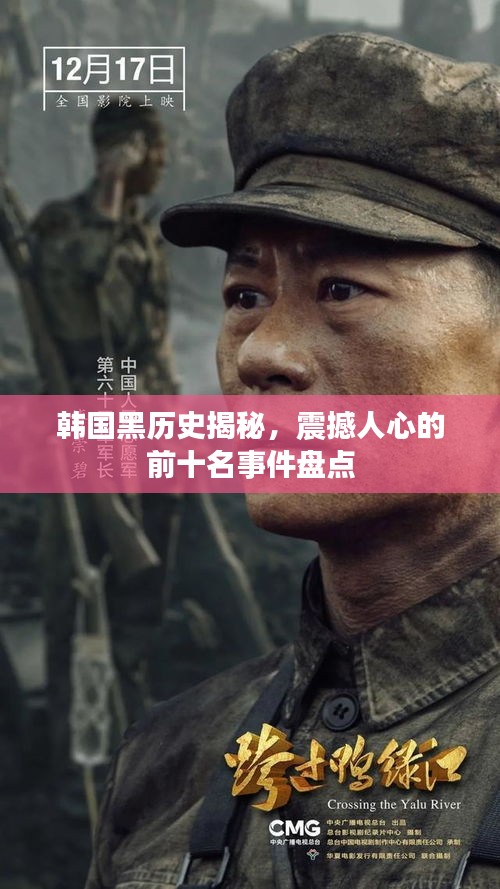 飞沙走石 第2页