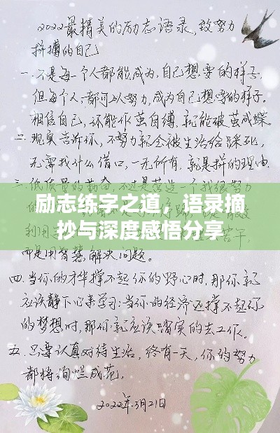 宵衣旰食 第2页