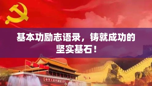 虎背熊腰 第2页