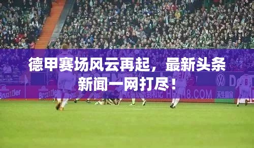 群雌粥粥 第2页