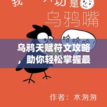 草间求活 第2页