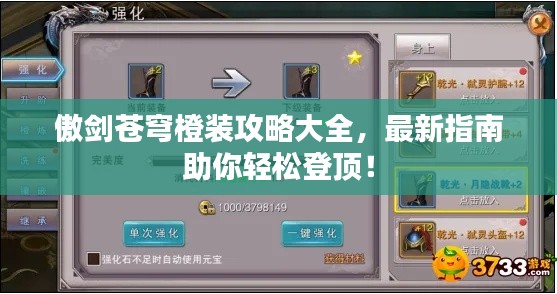 对答如流 第2页