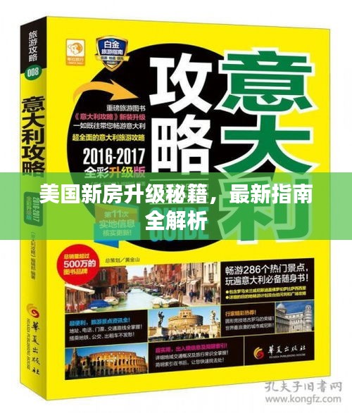 富贵不淫 第2页