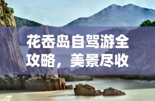 夯雀儿先飞 第2页