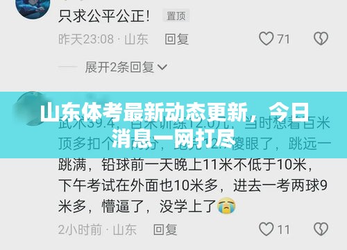 发奋图强 第2页