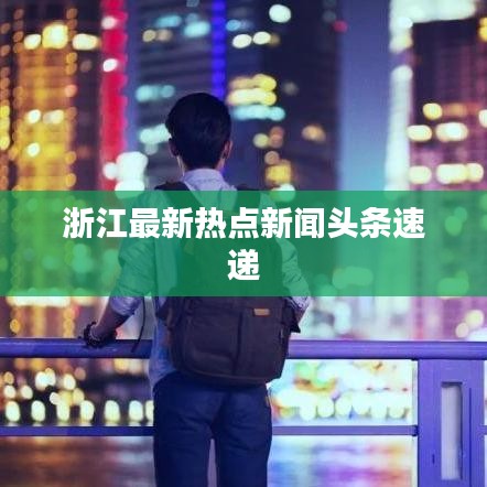 羽扇纶巾 第2页