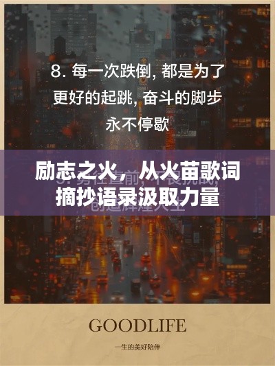 眼空四海 第2页