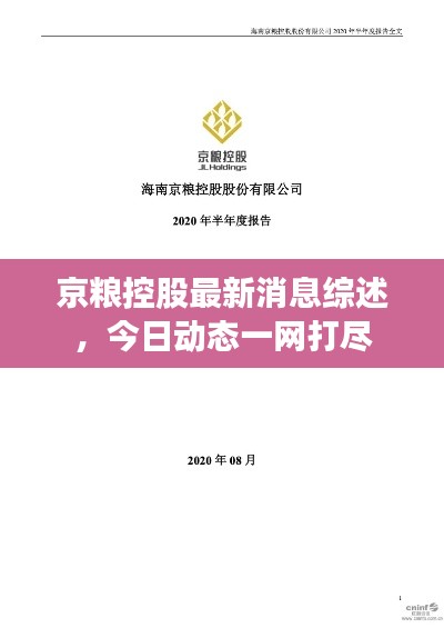 林下风范 第2页