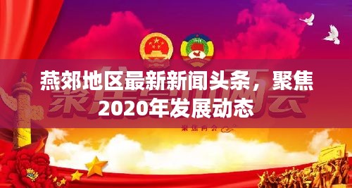 张骞乘槎 第2页