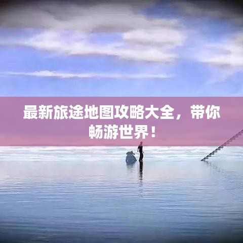 倦鸟思归 第2页