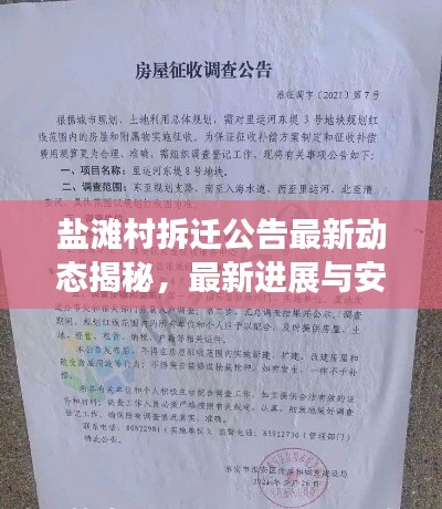 和为贵 第2页