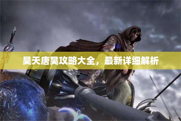 澹泊明志 第2页