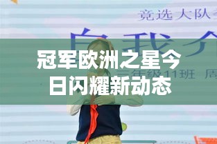 贵不召骄 第2页