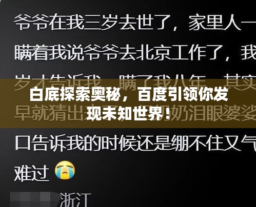 鸟惊鱼骇