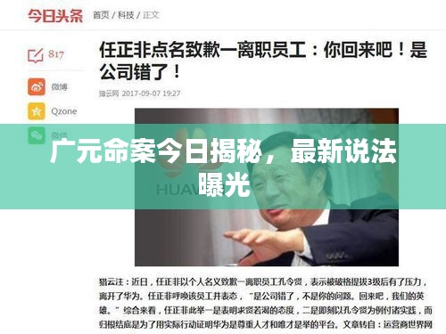 雅人清致