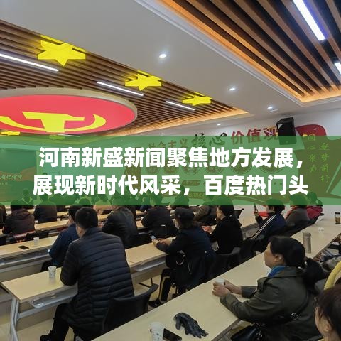 笃学好古