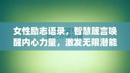 人贵自立