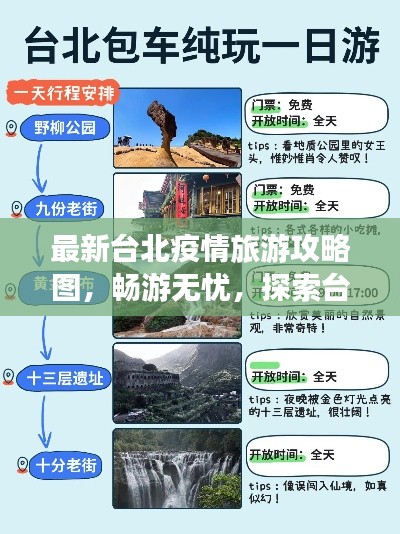 逸兴遄飞