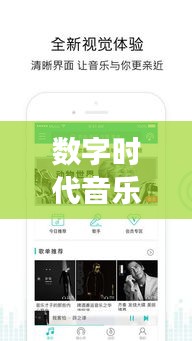 数字时代音乐与影像之旅，音乐相册百度搜藏指南