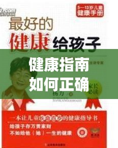 健康指南如何正确喝牛奶？百度来告诉你最佳答案！