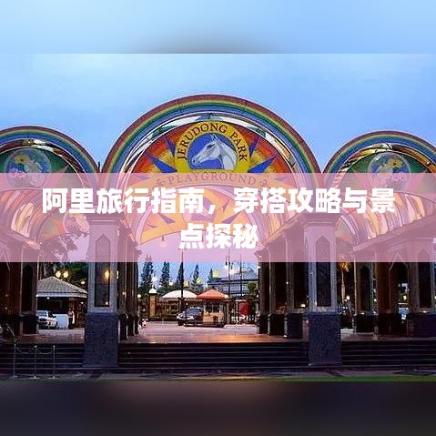 百鸟归巢
