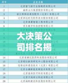 关于我们 第5页