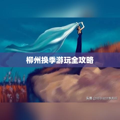 通宵达旦