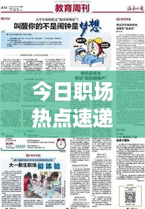 2025年7月11日 第2页