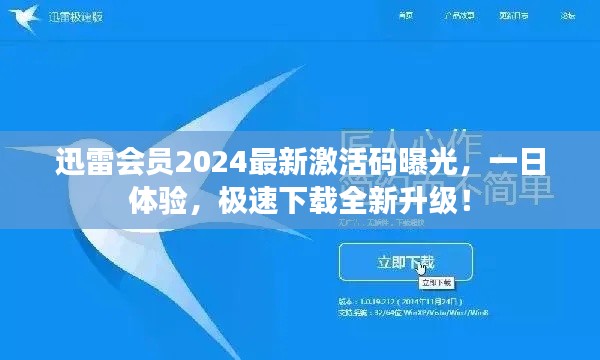 高谈阔论