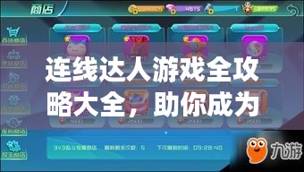 异口同声