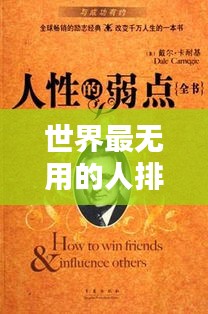 骨瘦如柴