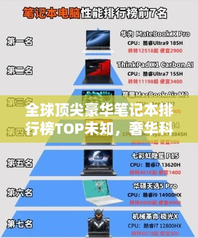 名士风流