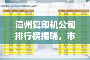 张袂成帷