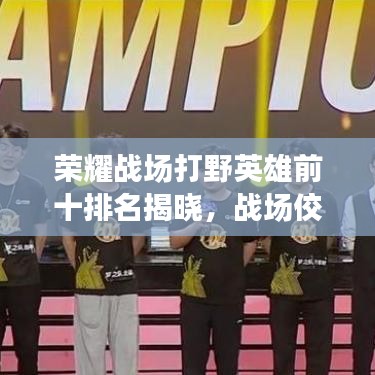 比翼鸟