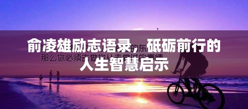 徙宅忘妻