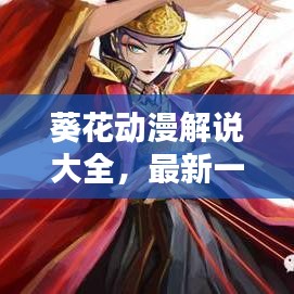 2025年8月 第14页