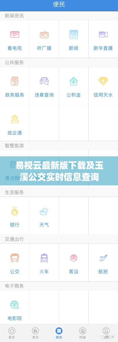2025年8月31日 第4页
