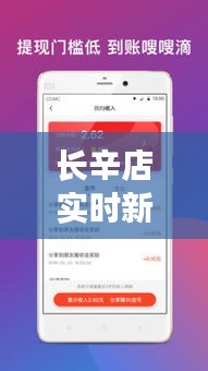 长辛店实时新闻直播，掌握最新动态，一览今日头条资讯