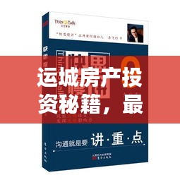 侃侃而谈