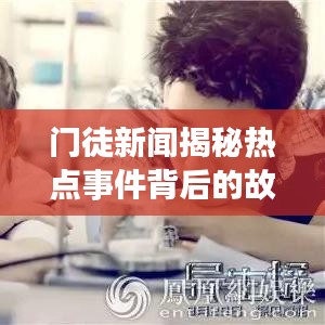 饭来张口