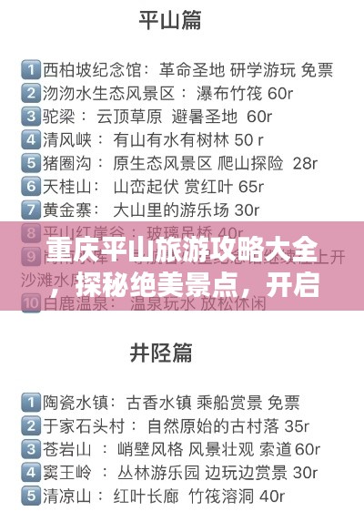 人前显贵